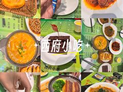 -令氏家外家周秦食府(高新店)