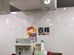 -百邦苹果官方授权维修(文景大厦店)