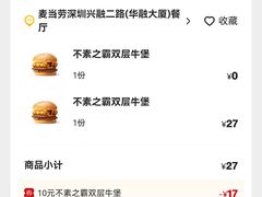 -麦当劳(华融店)