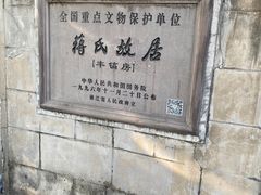 -溪口-滕头旅游景区