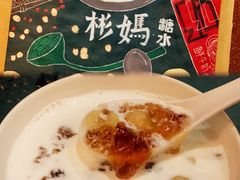 -彬媽糖水(侨鑫国际店)