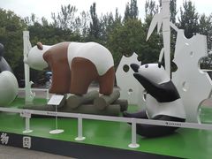 -西安秦岭野生动物园