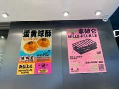 -鹤所·低糖零蔗糖烘焙(长楹店)