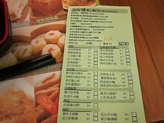 账单-添好运点心专门店(深水埗店)