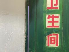 -梅红羊肉馆(赭山西路店)