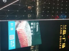 -兰岛广场(白沙路店)