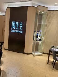 -周生生Chow Sang Sang(天津恒隆广场店)