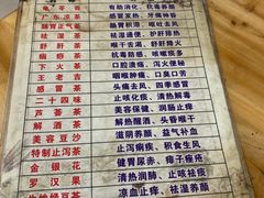 菜单-老字号凉茶(新华南店)