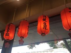 -鲜芋仙(苏州干将店)