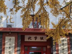 -四川大学(望江校区)
