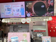 -DQ·蛋糕·冰淇淋(嘉兴南湖万达店)