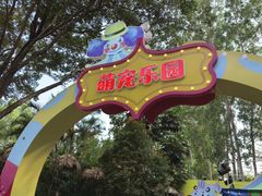-广州长隆国际大马戏