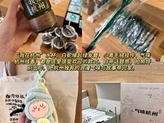 -杭州湖滨银泰in77