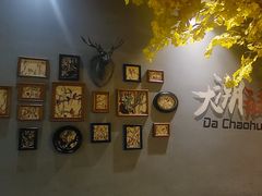 -大潮淮·淮扬菜(何园旗舰店)