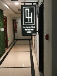 -HG美发设计沙龙