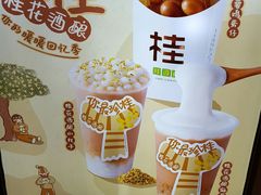 -桂桂茶(歌斐中心店)