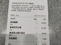 账单-喜茶(广州中山六路店)