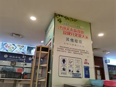 -中医院-的食堂
