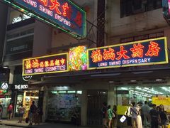 -龙城大药房