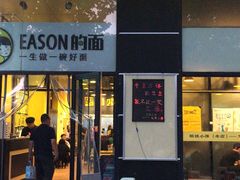 门面-望京小腰(北京总店)