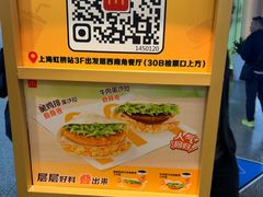 -麦当劳(上海虹桥站30B检票口楼上)