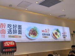-醉面(西铁营万达店)