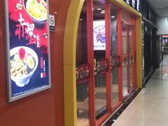 -吉野家(维明街店)