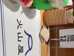 -火山屋台(新街口店)