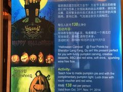 固安福朋喜来登酒店-廊坊固安福朋喜来登酒店