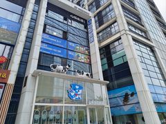 -心乐生活新鲜屋(星海广场店)