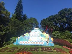 -广州市白云山风景名胜区