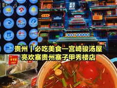 -蒋家肠旺面馆(合群路店)