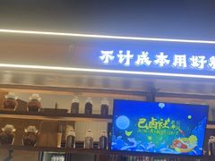 -巴卤社老火锅(财富店)
