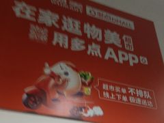 -物美超市(下沙云水店)