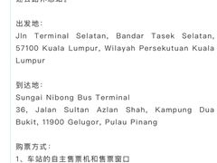 -南湖镇长途巴士站(TBS)