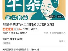 -时尚天河商业广场