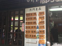 -金盆阿嬷香菇茶叶蛋(玄光店)