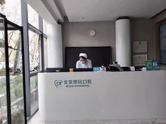 -北京地坛口腔门诊部
