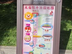 -北京市劳动人民文化宫(太庙)