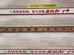 -泥糊破店小酒馆·团建聚餐(南京西路店)