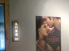 -茶啊冲电影主题文化餐厅(TOUCH12街店)