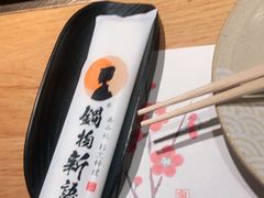 -锅物新语&寿喜烧.炉端割烹(世博源店)