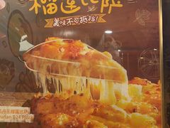 -尊宝比萨(可园店)