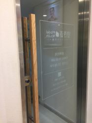 -塑青春&伊肤泉祛痘皮肤管理