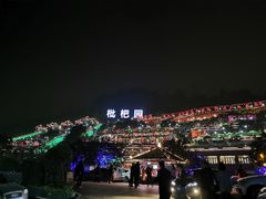 -枇杷园食为鲜火锅(南山店)