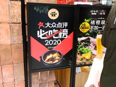 -云海肴·汽锅鸡·云南菜(苏州中心店)