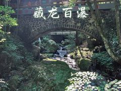 -藏龙百瀑风景区