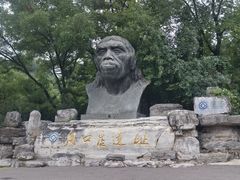 -周口店北京人遗址公园