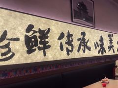 -良米山·云南野生菌过桥米线(上海首店)