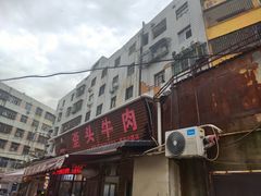 -歪头牛肉(金龙壹号店)